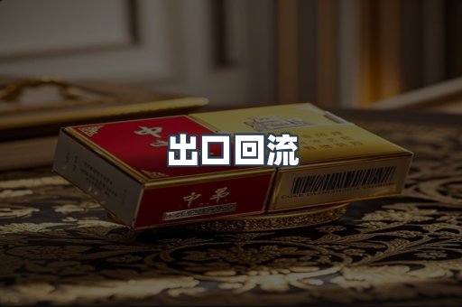 越南香烟系列